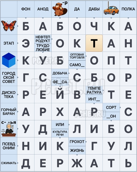 Сканворд 11