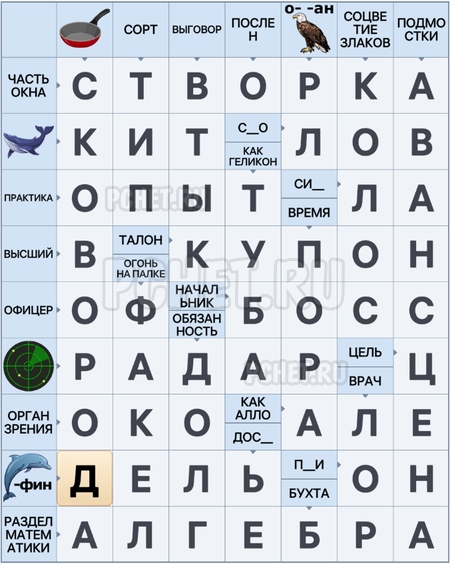 Сканворд 15