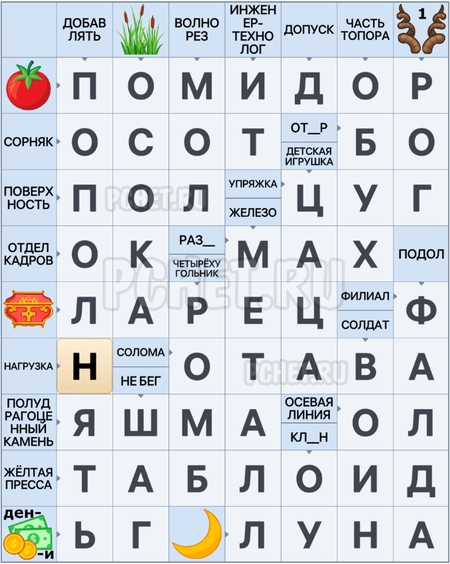 Сканворд 2