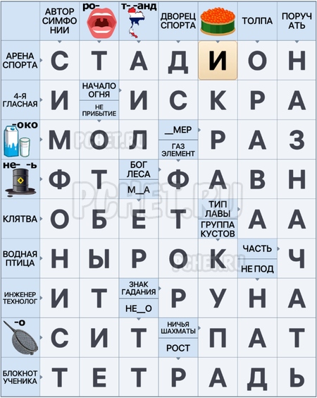 Сканворд 24