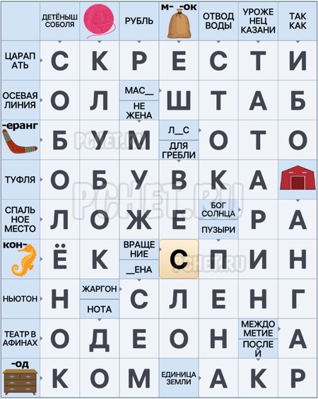 Сканворд 25