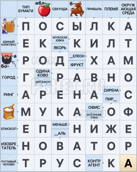 Сканворд 6