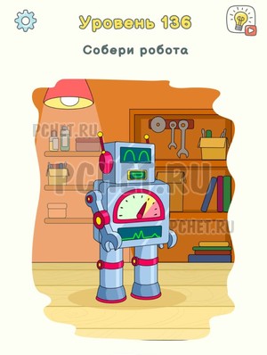 Ответы на игру DOP 3 - Собери робота