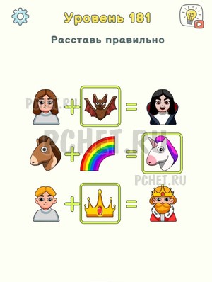 Ответы на игру DOP 3 - Расставь правильно