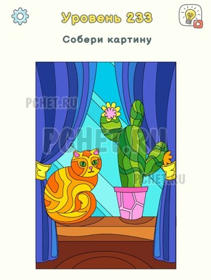 Ответы на игру DOP 3 - Собери картину