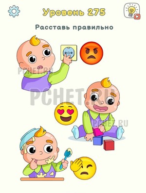 Ответы на игру DOP 3 - Расставь правильно