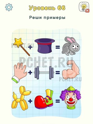 Ответы на игру DOP 3 - Реши примеры