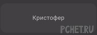 Ответы на игру Я люблю кроссворды 3 Ответы на игру Я люблю кроссворды 3