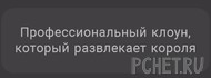 Ответы на игру Я люблю кроссворды 3 Ответы на игру Я люблю кроссворды 3