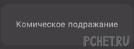 Ответы на игру Я люблю кроссворды 3 Ответы на игру Я люблю кроссворды 3