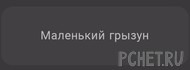 Ответы на игру Я люблю кроссворды 3 Ответы на игру Я люблю кроссворды 3