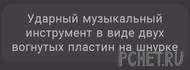Ответы на игру Я люблю кроссворды 3 Ответы на игру Я люблю кроссворды 3