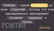 Ответы на игру Я люблю кроссворды 3 Ответы на игру Я люблю кроссворды 3