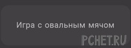 Ответы на игру Я люблю кроссворды 3 Ответы на игру Я люблю кроссворды 3