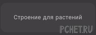 Ответы на игру Я люблю кроссворды 3 Ответы на игру Я люблю кроссворды 3