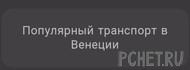 Ответы на игру Я люблю кроссворды 3 Ответы на игру Я люблю кроссворды 3