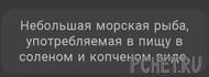 Ответы на игру Я люблю кроссворды 3 Ответы на игру Я люблю кроссворды 3