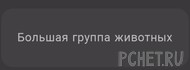 Ответы на игру Я люблю кроссворды 3 Ответы на игру Я люблю кроссворды 3