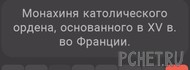 Ответы на игру Я люблю кроссворды 3 Ответы на игру Я люблю кроссворды 3