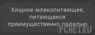 Ответы на игру Я люблю кроссворды 3 Ответы на игру Я люблю кроссворды 3