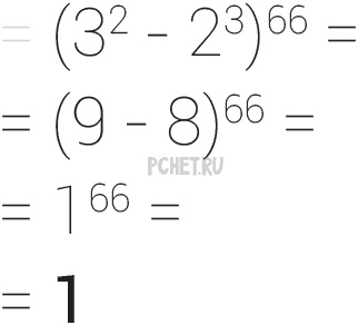 Ответы на игру Math Riddles