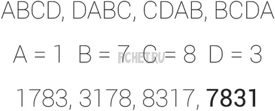 Ответы на игру Math Riddles