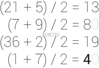 Ответы на игру Math Riddles