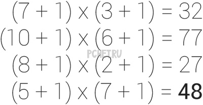 Ответы на игру Math Riddles