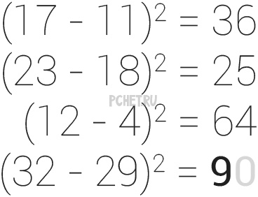 Ответы на игру Math Riddles