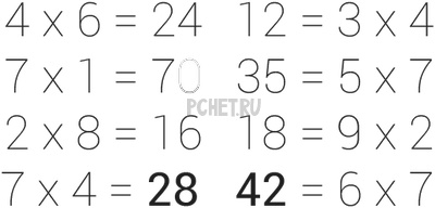 Ответы на игру Math Riddles
