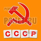 Ответы на игру Мы из СССР Ответы на игру Мы из СССР
