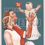 Ответы на игру Мы из СССР Ответы на игру Мы из СССР