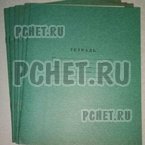Ответы на игру Мы из СССР Ответы на игру Мы из СССР