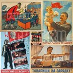 Ответы на игру Мы из СССР Ответы на игру Мы из СССР