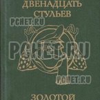 Ответы на игру Мы из СССР Ответы на игру Мы из СССР