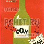 Ответы на игру Мы из СССР Ответы на игру Мы из СССР