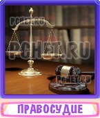 Прятки слов 10-11-12-13 Букв