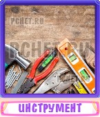 Прятки слов 10-11-12-13 Букв