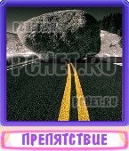 Прятки слов 10-11-12-13 Букв