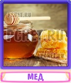 Прятки слов 2-3 Буквы