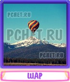 Прятки слов 2-3 Буквы