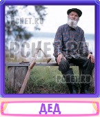 Прятки слов 2-3 Буквы