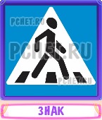 Прятки слов 4 Буквы