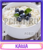 Прятки слов 4 Буквы