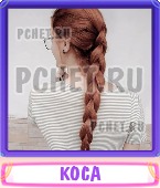 Прятки слов 4 Буквы