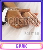 Прятки слов 4 Буквы
