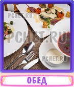 Прятки слов 4 Буквы