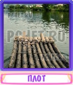 Прятки слов 4 Буквы