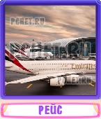 Прятки слов 4 Буквы