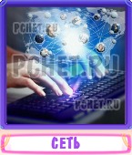 Прятки слов 4 Буквы